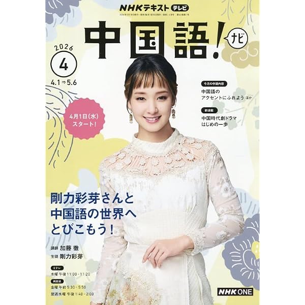 NHKカルチャーラジオ 漢詩をよむ 李白 の人生と詩: 青空の雲を追いかけ